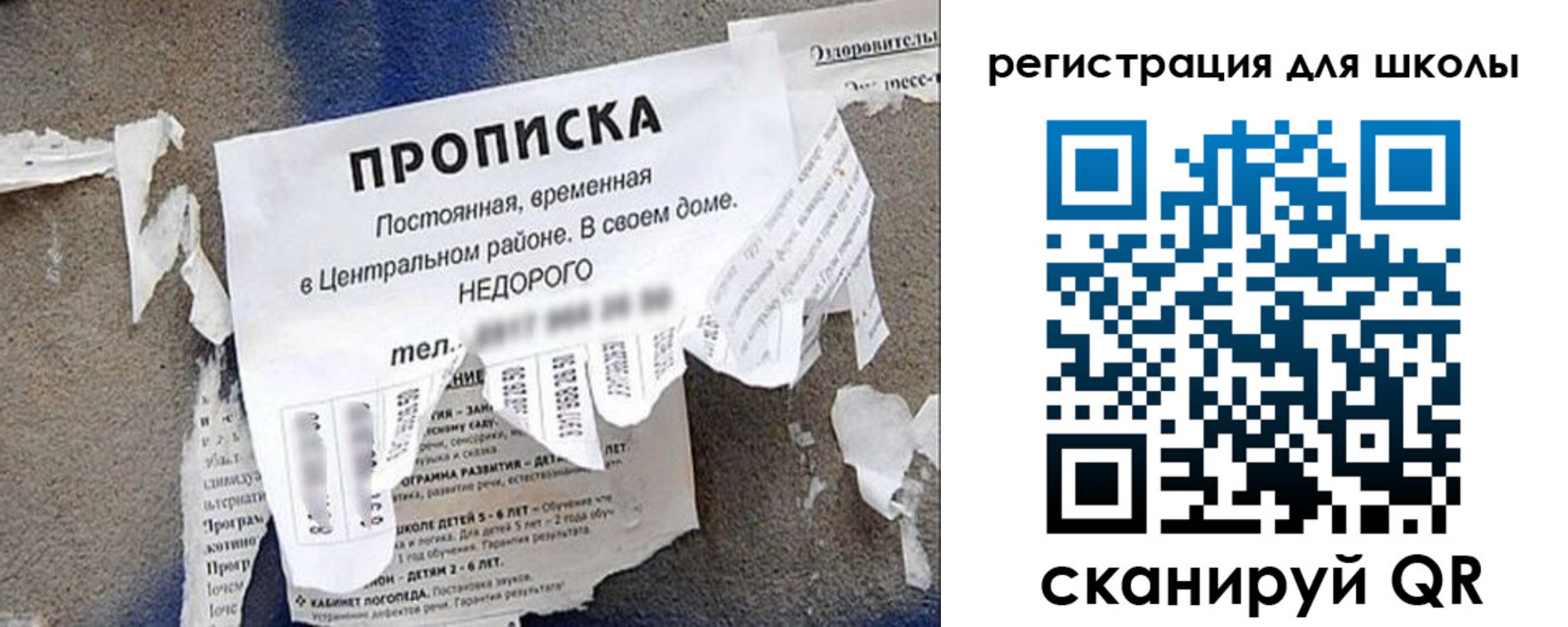прописка штамп в Опочке
