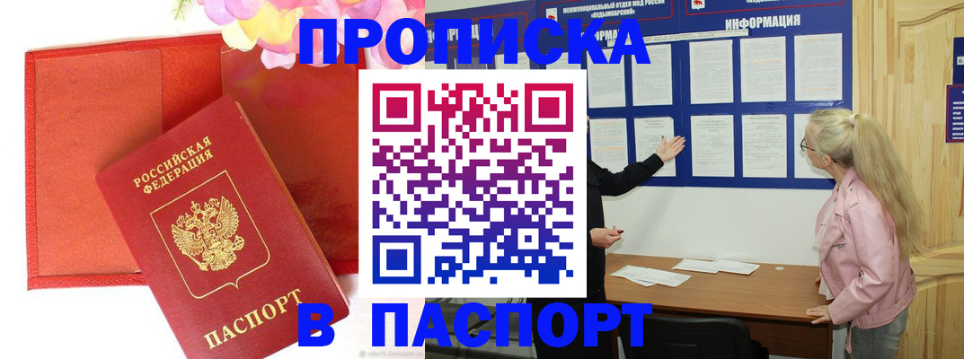 временная регистрация 2025 в Опочке