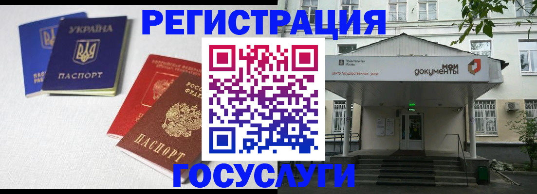 регистрация по месту пребывания для школы в Опочке