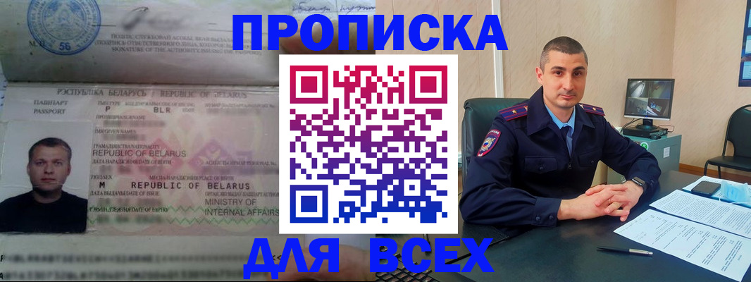 помощь с постоянной пропиской в Опочке