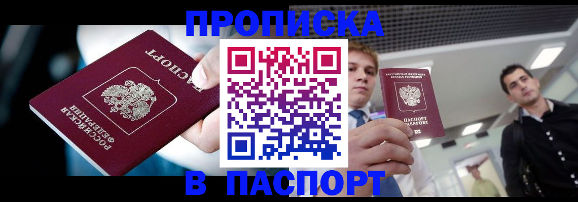 регистрация по РВП с договорными гарантиями в Опочке