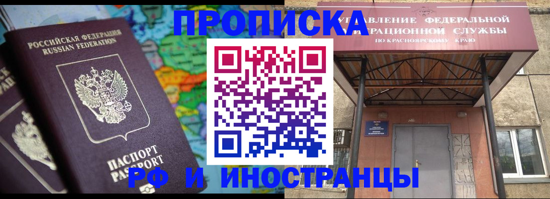 временная регистрация недорого в Опочке