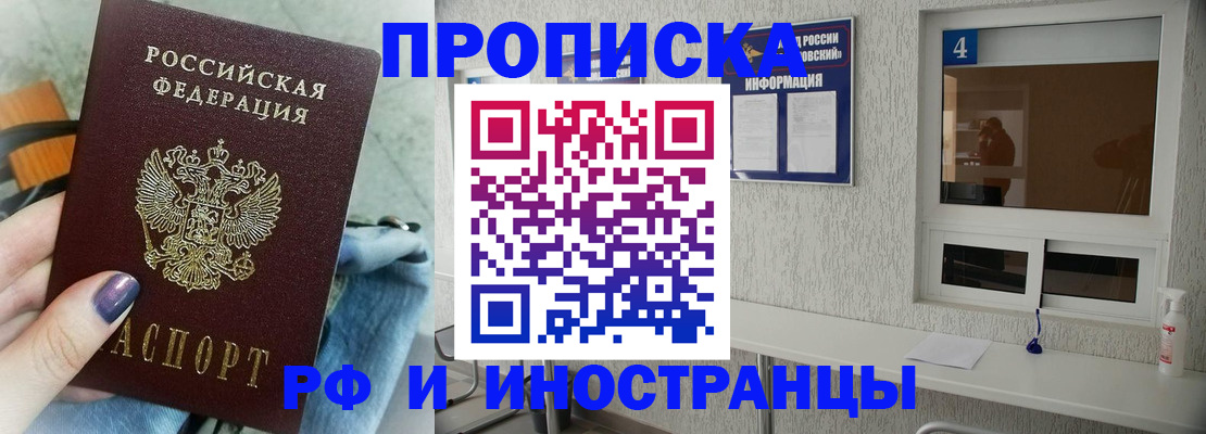 временная регистрация для всех в Опочке