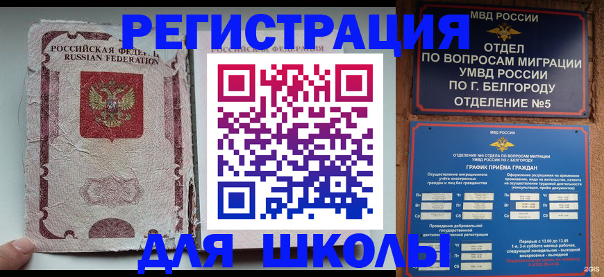 прописка штамп в Опочке
