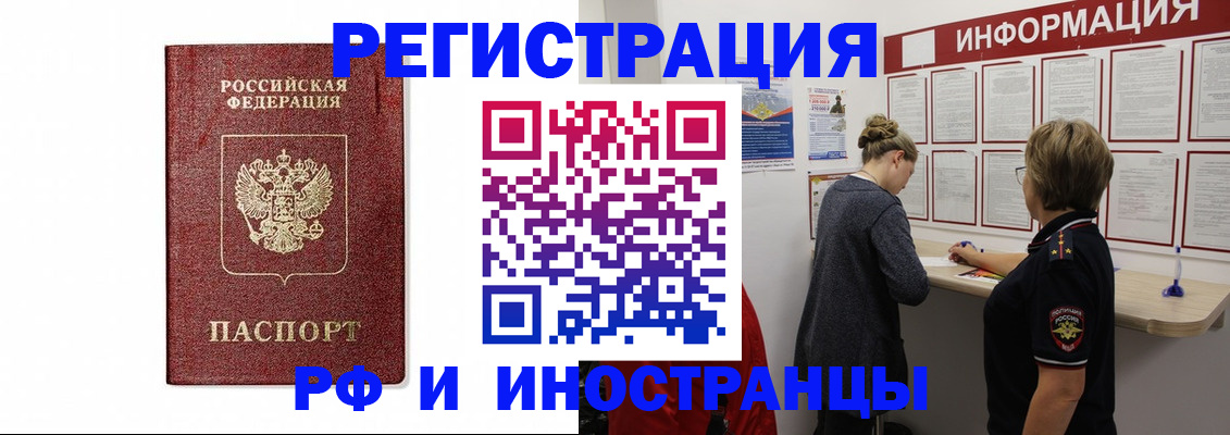 постоянная прописка по договору в Опочке